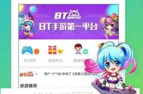 最火bt变态版手游app大全 2024bt手游平台app排行榜一览