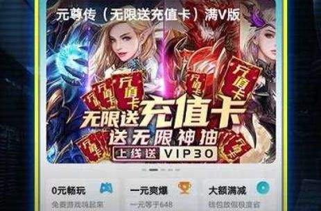 最火bt变态版手游app大全 2024bt手游平台app排行榜一览