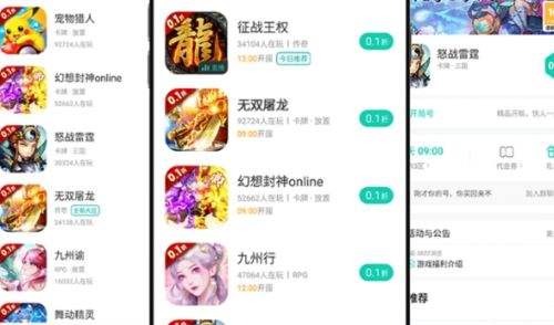 变态手游盒子排行榜第一 比较好用的变态版游戏盒子推荐一览