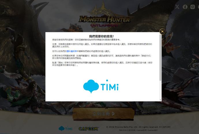 腾讯×CAPCOM合作手游《怪物猎人：旅人》曝光2