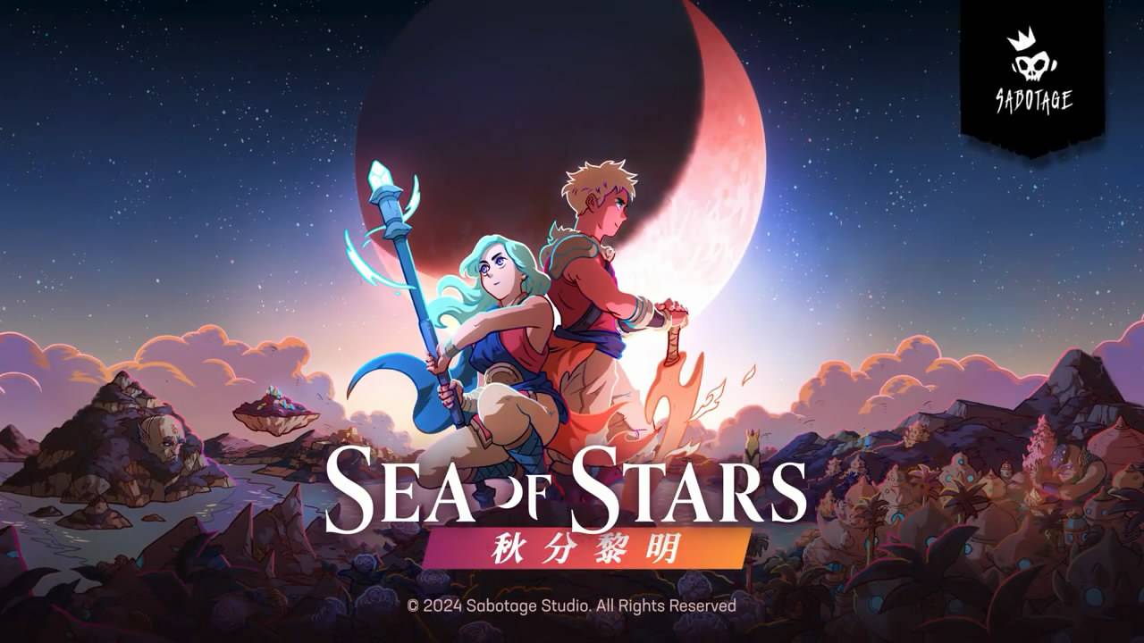 《星之海》重要更新秋分黎明上线宣传片发布3