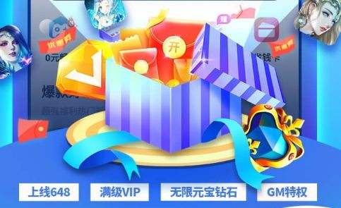 五大高人气变态手游盒子 2024变态手游盒子人气榜TOP5