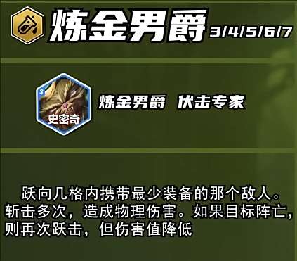 《云顶之弈》s13赛季新英雄介绍4