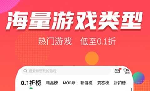 BT手游盒子app十大排行榜 2024最火的变态手游app平台推荐