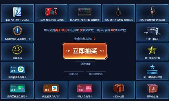 《战舰世界》2024双十一活动时间介绍2