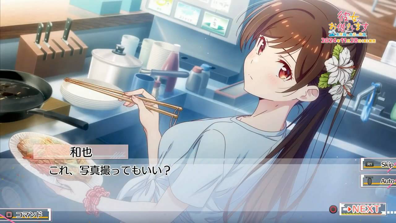 《租借女友～地平线与泳装女友～》试玩演示影像公开1