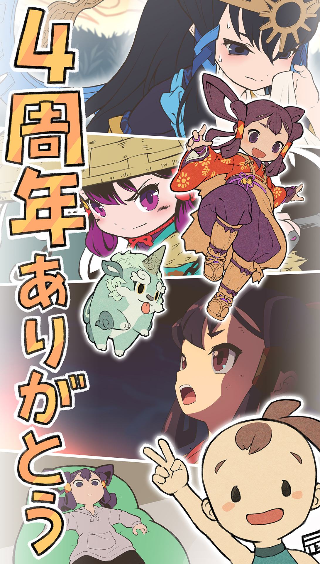 《天穗之咲稻姬》发售四周年官方公布纪念贺图1