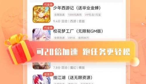 gm游戏盒子哪个比较好 目前最火的gm手游盒子app排行榜