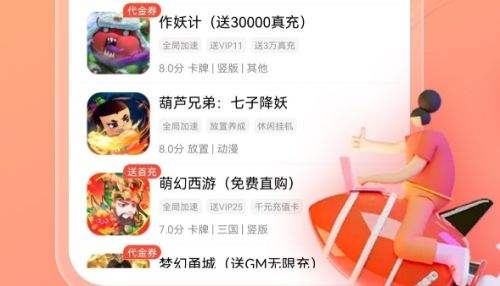 gm游戏盒子哪个比较好 目前最火的gm手游盒子app排行榜