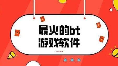 手游盒子变态版十大排行榜 2024变态手游游戏盒子推荐top10