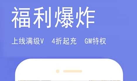 2024十大折扣手游平台推荐 折扣手游盒子app排行榜一览
