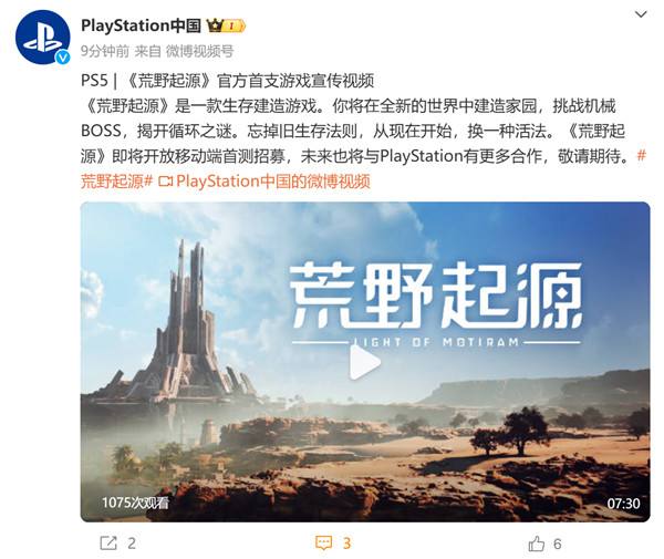 PlayStation力挺的《荒野起源》会是年轻人的第一款生存建造游戏吗?