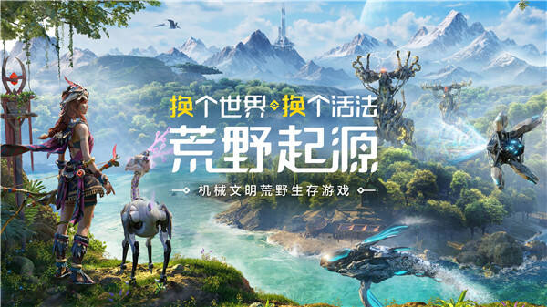 PlayStation力挺的《荒野起源》会是年轻人的第一款生存建造游戏吗?