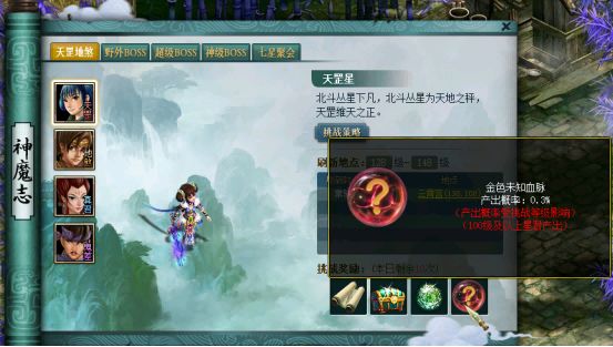 《问道》电脑版11月版本内容更新上线7