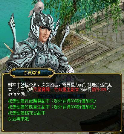《问道》电脑版11月版本内容更新上线3