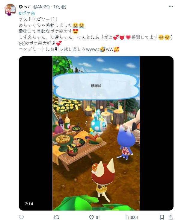 《动物森友会：口袋露营广场》官方送上关服小礼物2