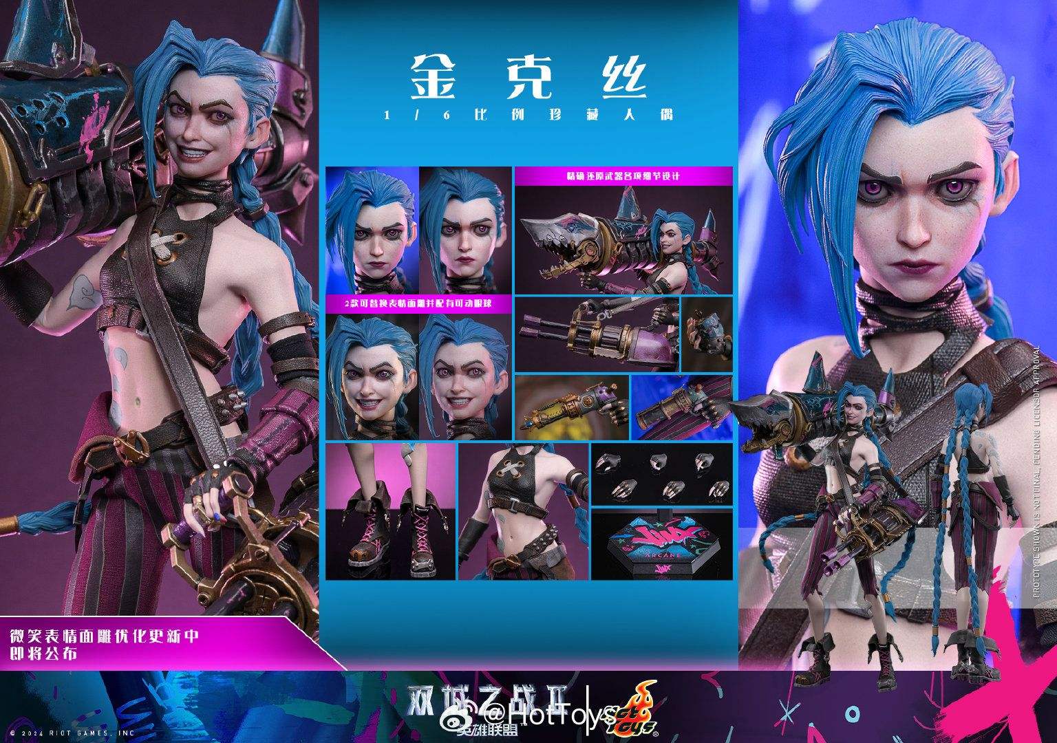 《双城之战2》金克丝1:6人偶细节满满超还原呈现4
