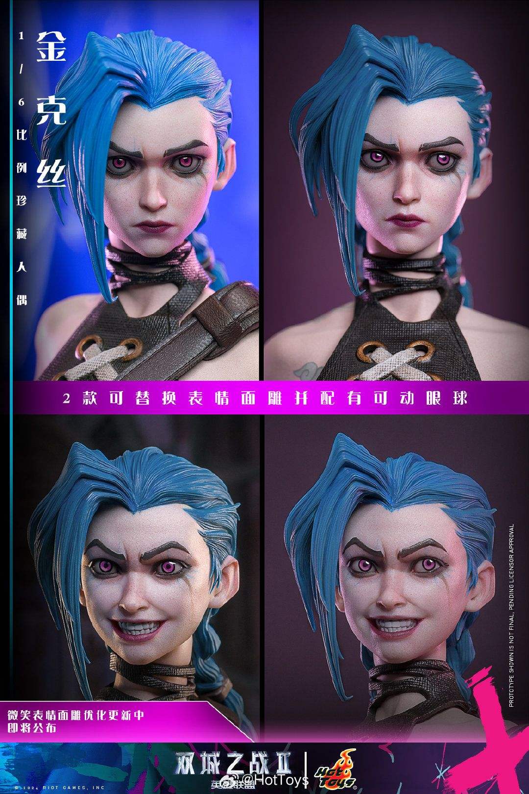 《双城之战2》金克丝1:6人偶细节满满超还原呈现3