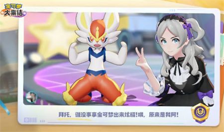《宝可梦大集结》闪焰王牌玩法小技巧1