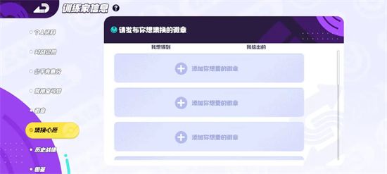 《宝可梦大集结》徽章作用及获取说明6