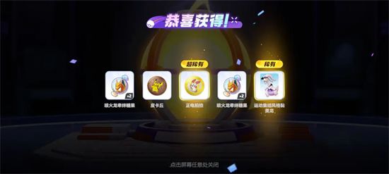 《宝可梦大集结》徽章作用及获取说明4