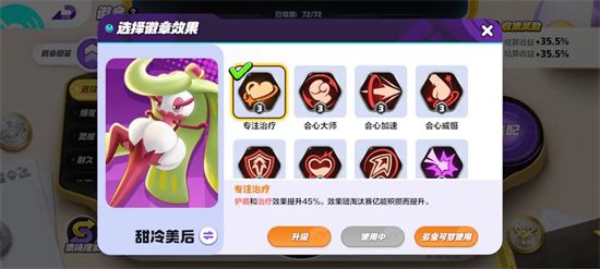 《宝可梦大集结》徽章作用及获取说明2