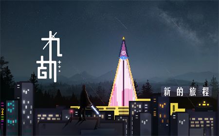九劫手游新手基础操作玩法全攻略1