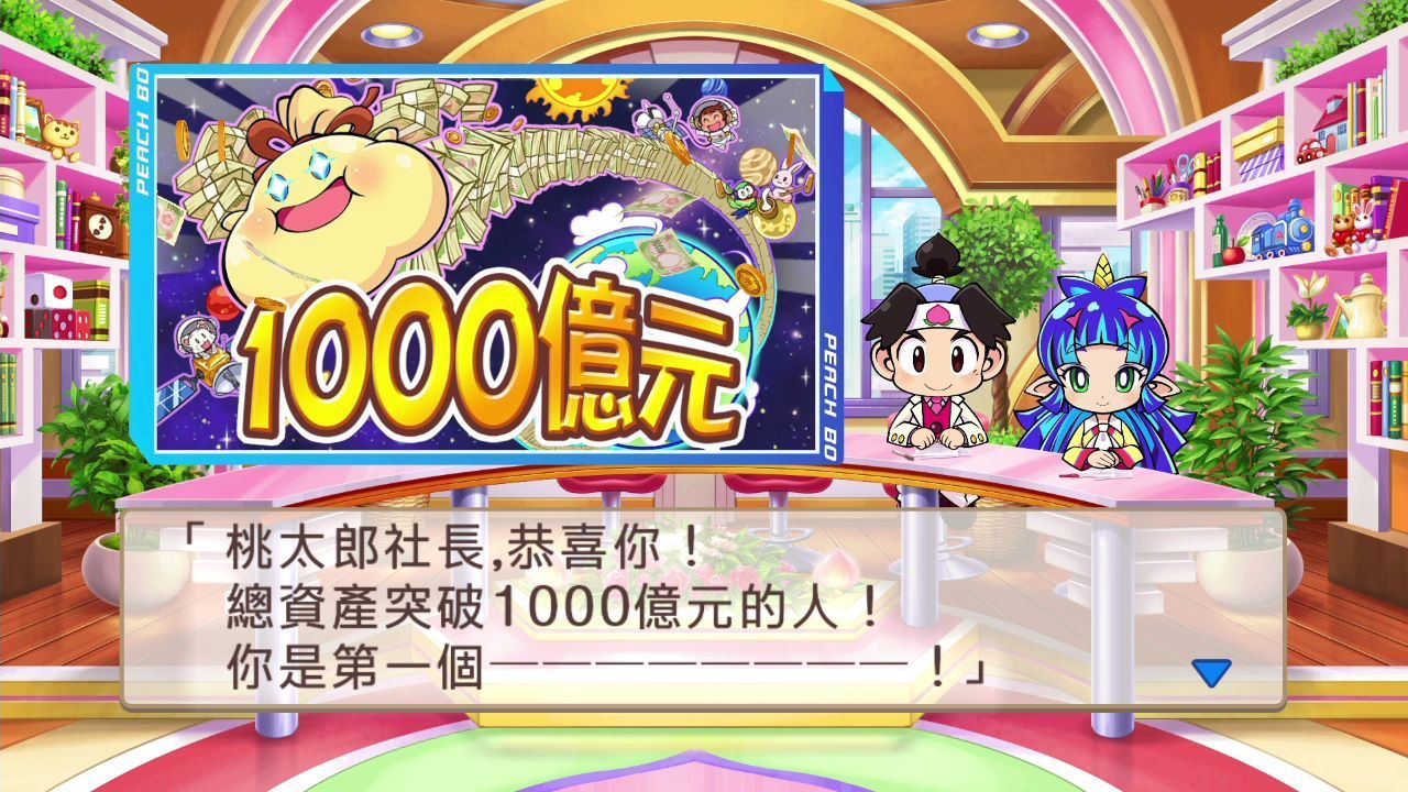 《桃太郎电铁》繁体中文数字版开启预购12月上市5