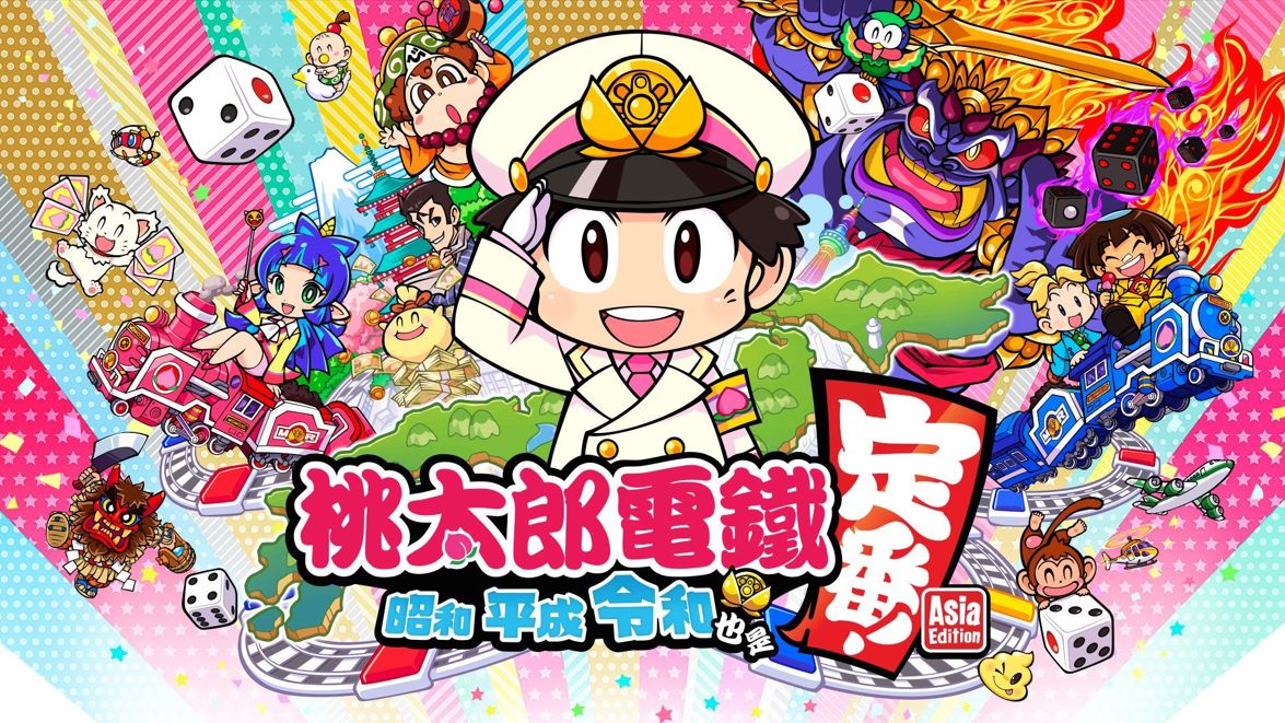 《桃太郎电铁》繁体中文数字版开启预购12月上市1