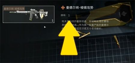 《三角洲行动》曼德尔砖破译攻略指南4