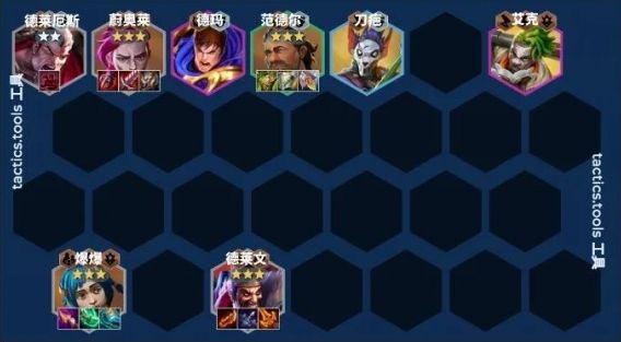 《金铲铲之战》s13家人德莱文阵容玩法详解1