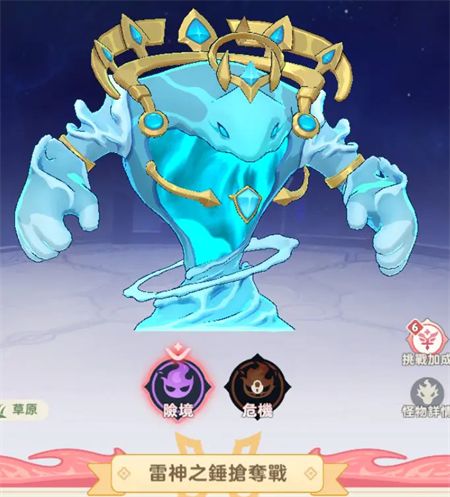 《出发吧麦芬》绝境25雷神之锤抢夺战攻略1