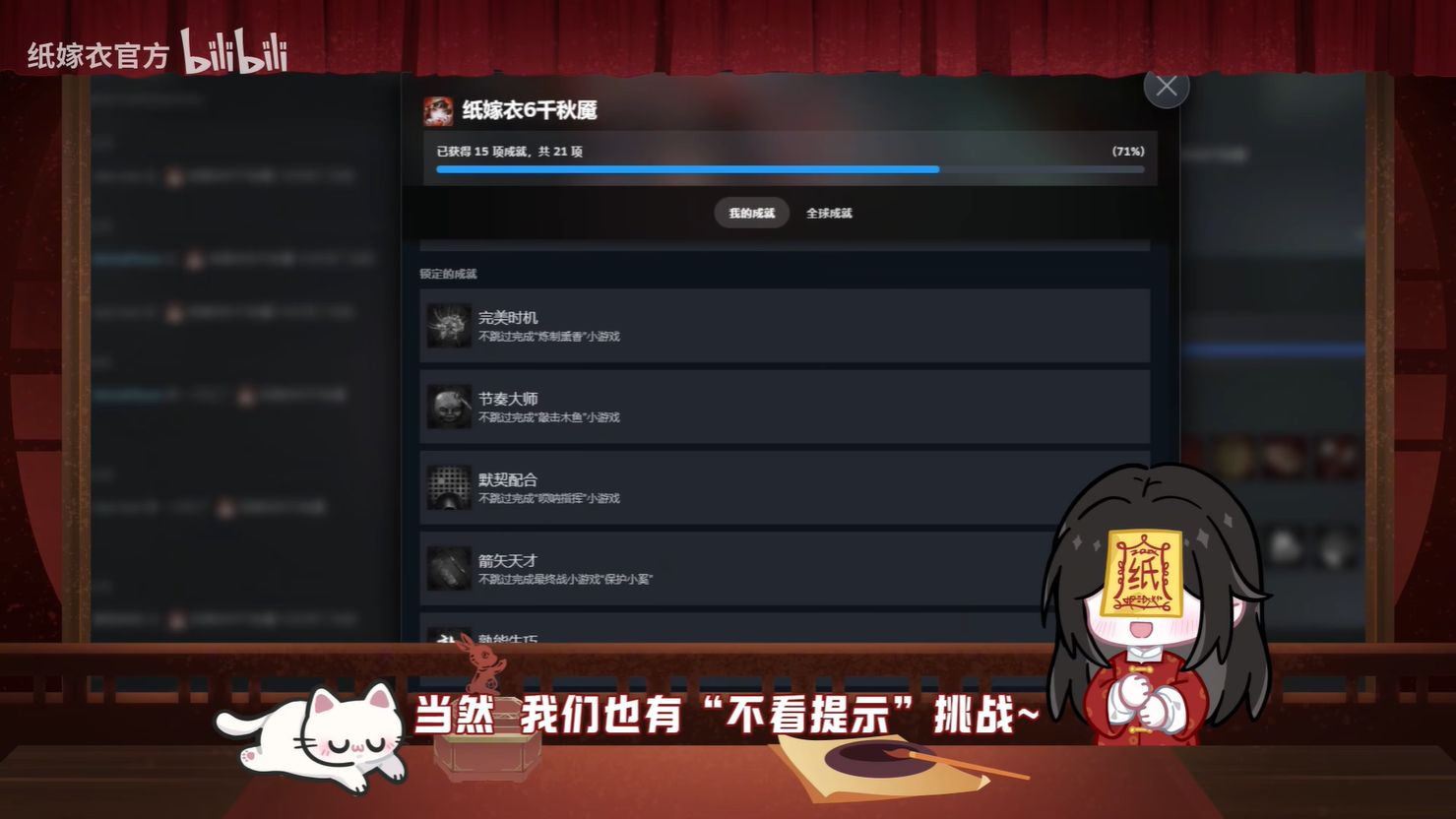 《纸嫁衣6千秋魇》PC版宣传片发布特供贺图公开10