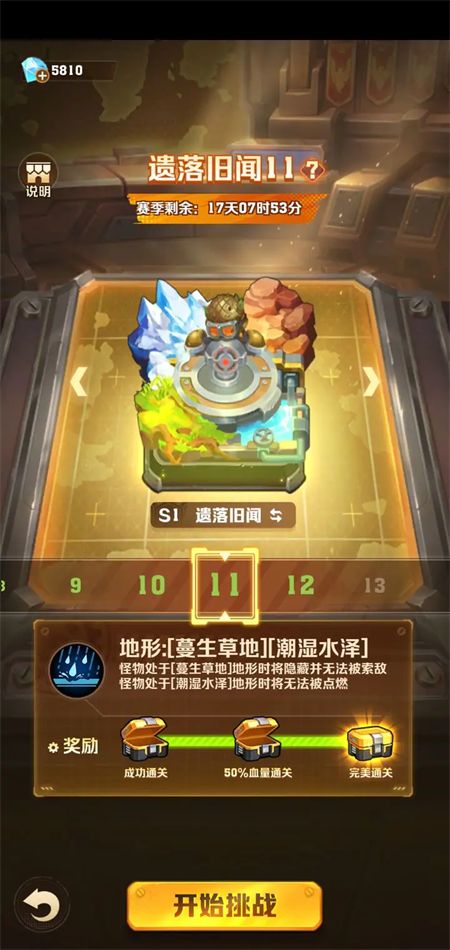 《向僵尸开炮》S1遗落旧闻11通关详解1