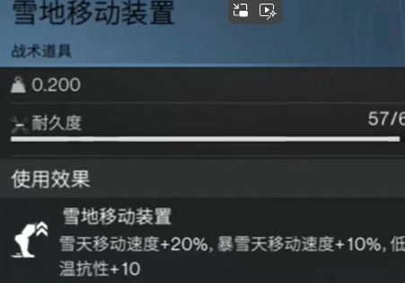 《七日世界》寒冷抗性提升方法介绍2