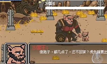 《黑神话像素版》沙国王位置在哪3
