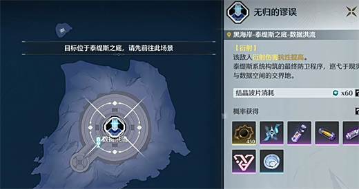 《鸣潮》椿养成材料获取攻略一图流4