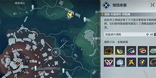 《鸣潮》椿养成材料获取攻略一图流2