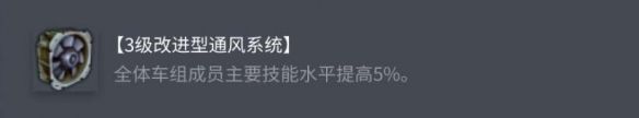 《坦克世界》BZ-58配件选择推荐4