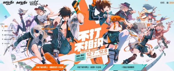 《DNF》2024年12月活动图文汇总2