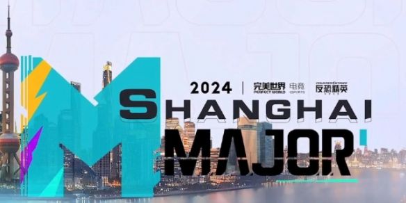 《CSGO》2024上海major所有战队名单大全1