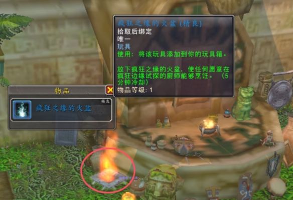 《魔兽世界》祖尔格拉布副本解密攻略20
