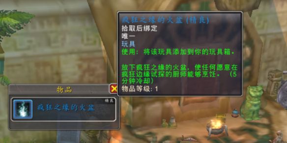 《魔兽世界》祖尔格拉布副本解密攻略1