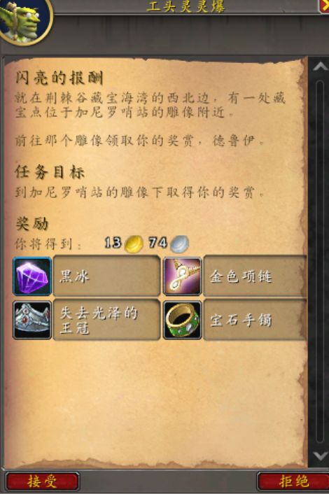 《魔兽世界》祖尔格拉布副本解密攻略14
