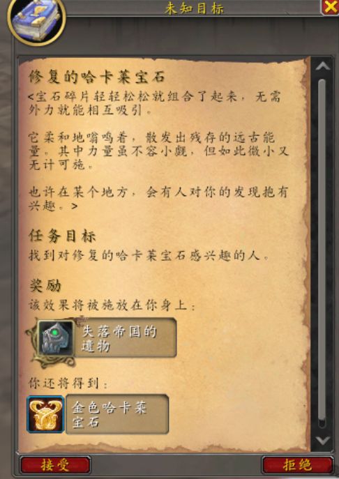 《魔兽世界》祖尔格拉布副本解密攻略11