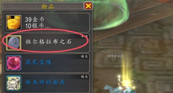 《魔兽世界》祖尔格拉布副本解密攻略13