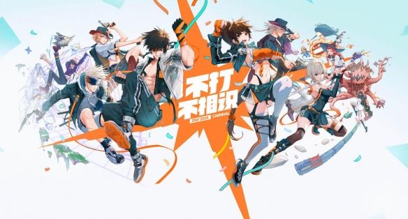 《dnf》不打不相识线下活动介绍2
