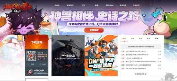 《dnf》二觉装扮再上线时间介绍3