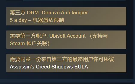 《刺客信条:影》Steam页面更新采用D加密技术1