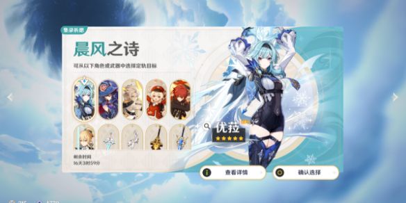 《原神》璃月混池上次的保底还有没有1